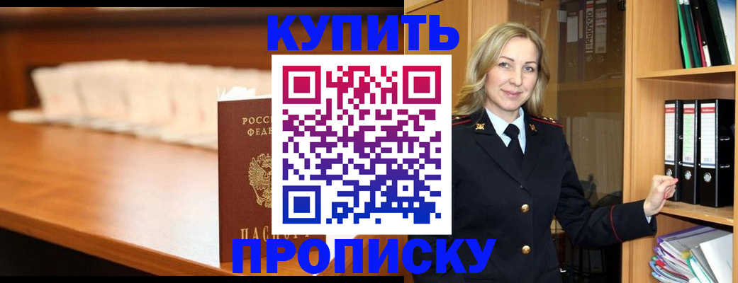 временная регистрация в квартире в Алтайском крае