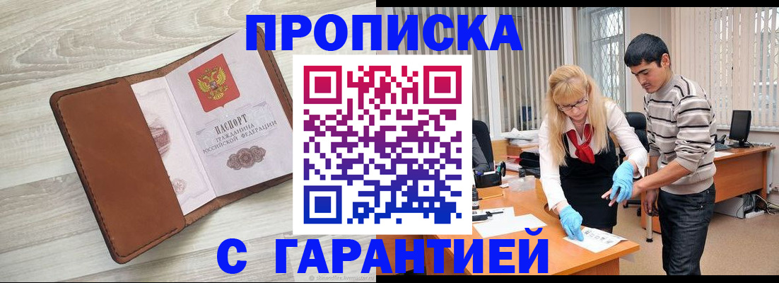 миграционный учет в Алтайском крае