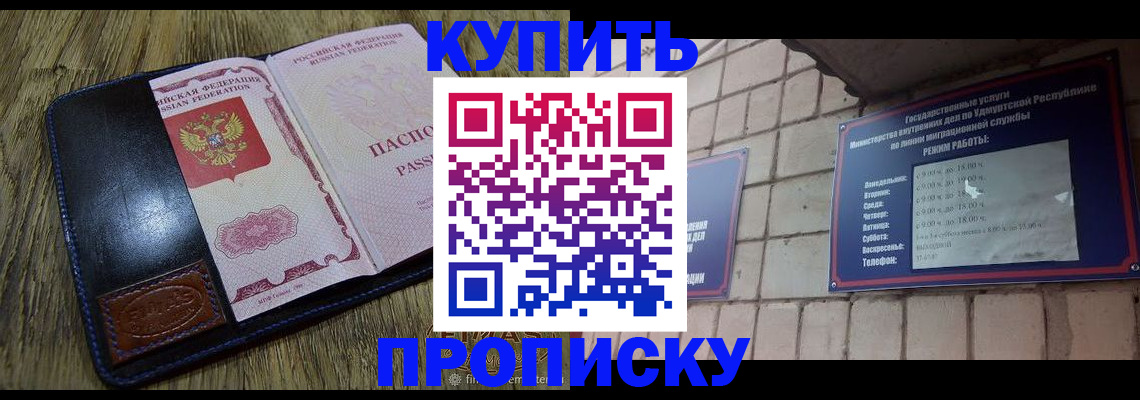 временная регистрация надежно в Алтайском крае