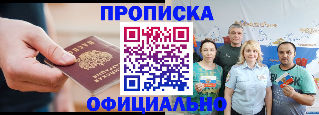 регистрация в Алтайском крае
